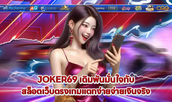 JOKER69 JOKER69