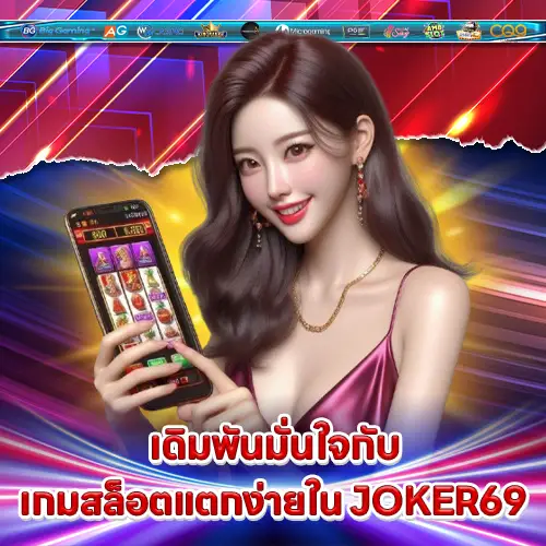JOKER69 JOKER69