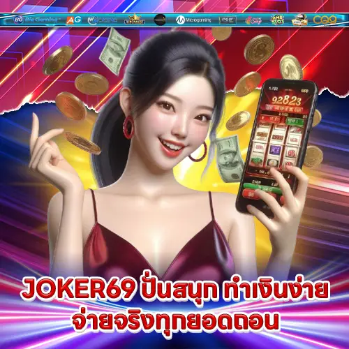 JOKER69 JOKER69