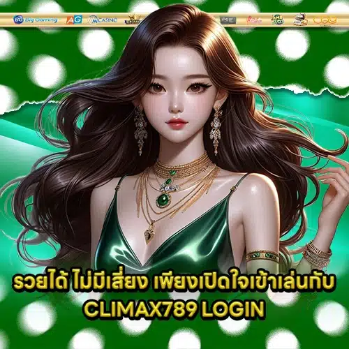 CLIMAX789 2 CLIMAX789 2