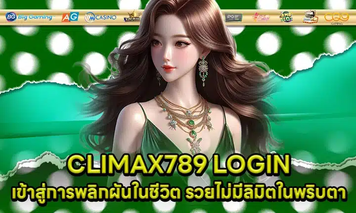 CLIMAX789 Cover CLIMAX789 Cover